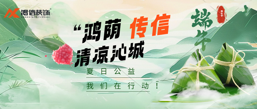 端午节手绘祝福公众号封面首图 拷贝.png